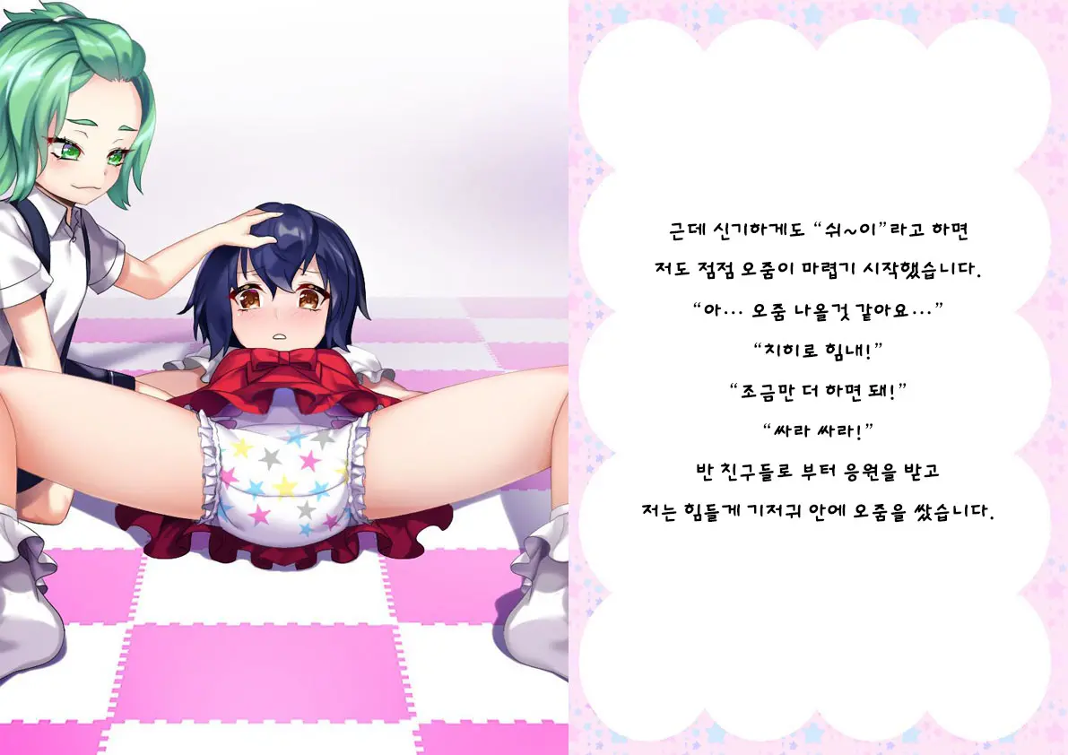 Danshi Jakutaika Keikaku De Rakudai Shita Boku No Nikki | 남성 약체화 정책으로 낙제 해버린 나의 일기